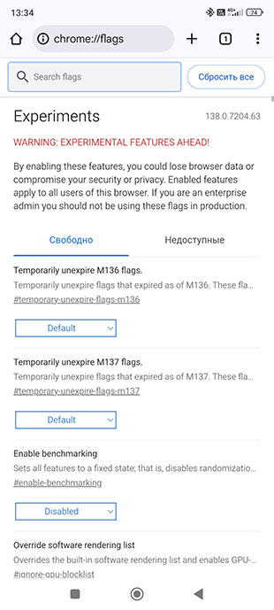 Как на Xiaomi включить скрытые функции Google Chrome?