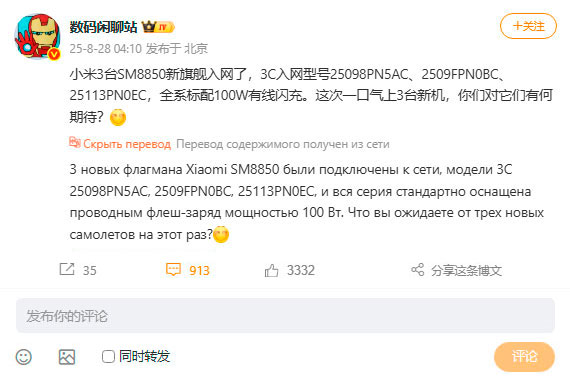 Три смартфона семейства Xiaomi 16 прошли сертификацию