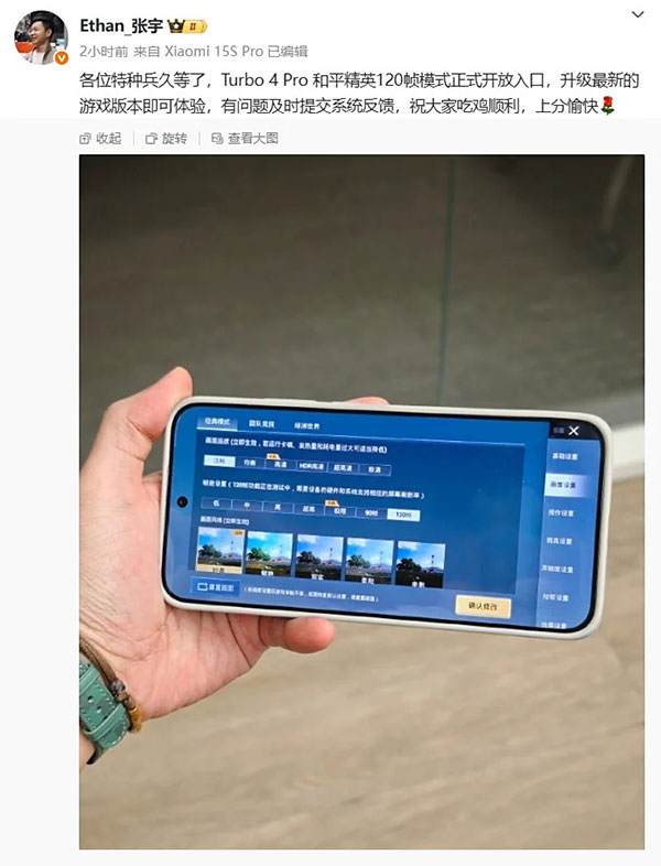 Xiaomi продолжает улучшать смартфон Redmi Turbo 4 Pro