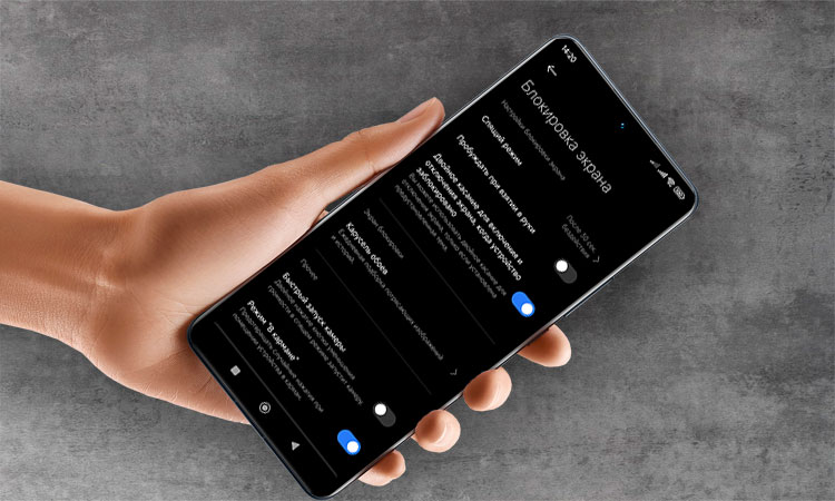 Включаем режим в кармане на Xiaomi, Redmi и Poco