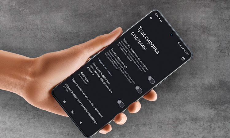 Разбираемся с трассировкой системы в HyperOS 2 и её отключением