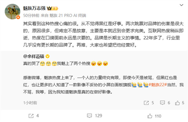 Meizu 22 станет первым флагманом компании с "перископом"