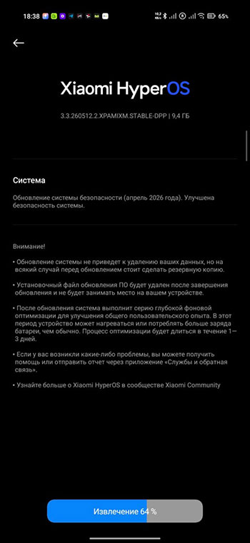 Xiaomi выпустила свежие сборки HyperOS 3.3 на Android 17