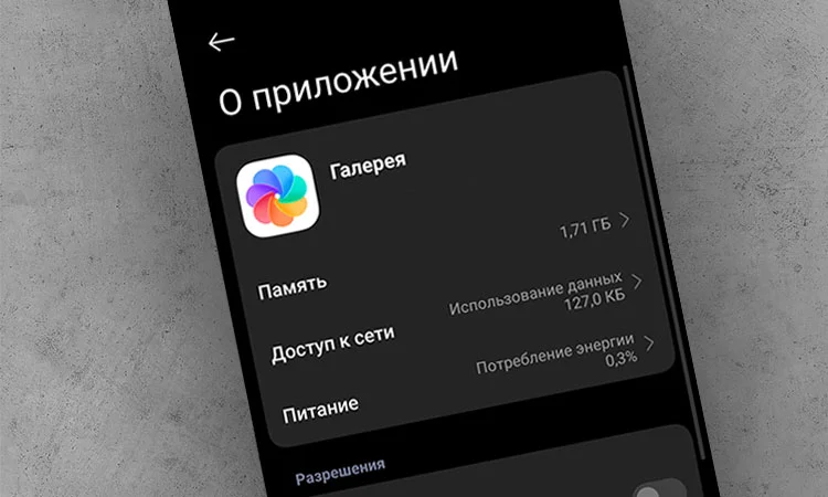 Xiaomi обновила приложения Галерея и Редактор
