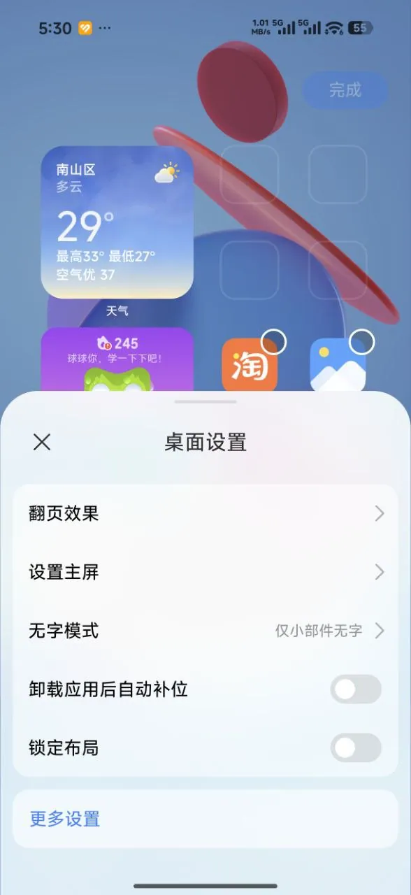 Xiaomi готовит к выпуску переработанный Hyper Launcher
