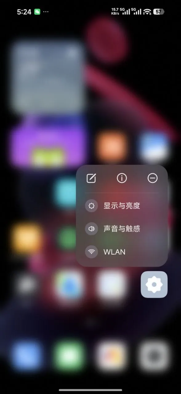 Xiaomi готовит к выпуску переработанный Hyper Launcher