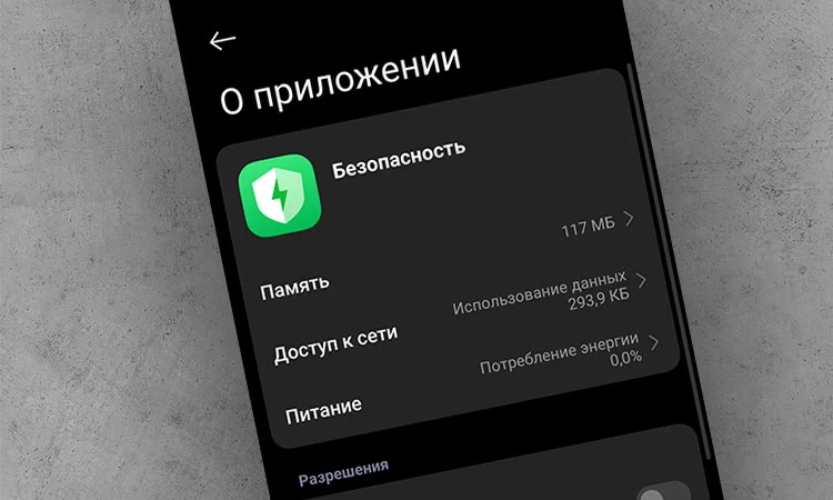 В Безопасности HyperOS 3.1 появились новые настройки