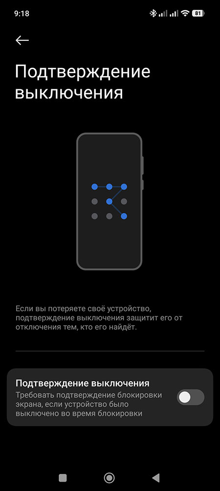 В безопасности Xiaomi HyperOS 3.1 добавлена функция