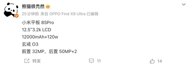 Xiaomi Pad 8S Pro будет оснащён процессором Xring O3