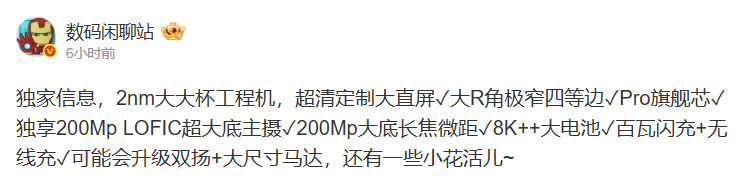 Появились подробности о грядущем Xiaomi 18 Pro Max