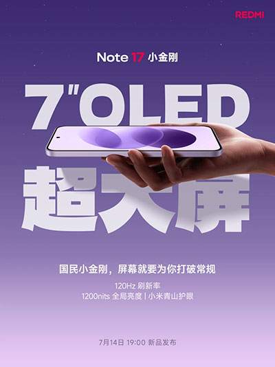 Redmi Note 17 получил крупный 7-дюймовый OLED-дисплей