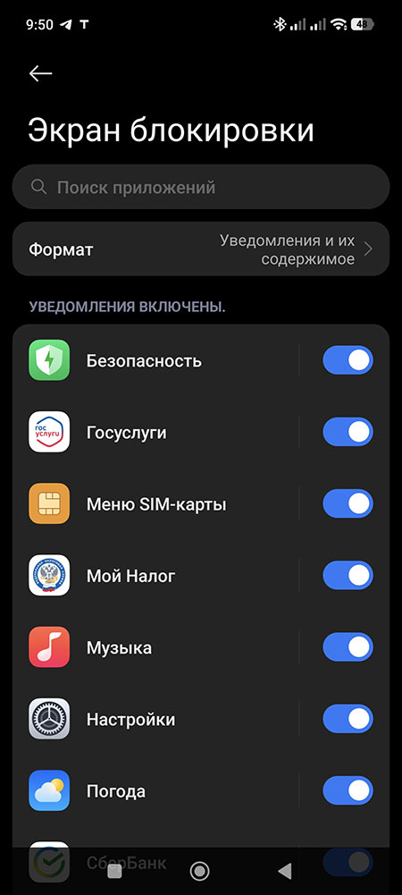 На Xiaomi уже можно установить "Уведомления" из HyperOS 4