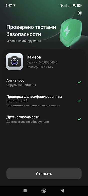 Xiaomi обновила системное приложение HyperOS 4 Camera