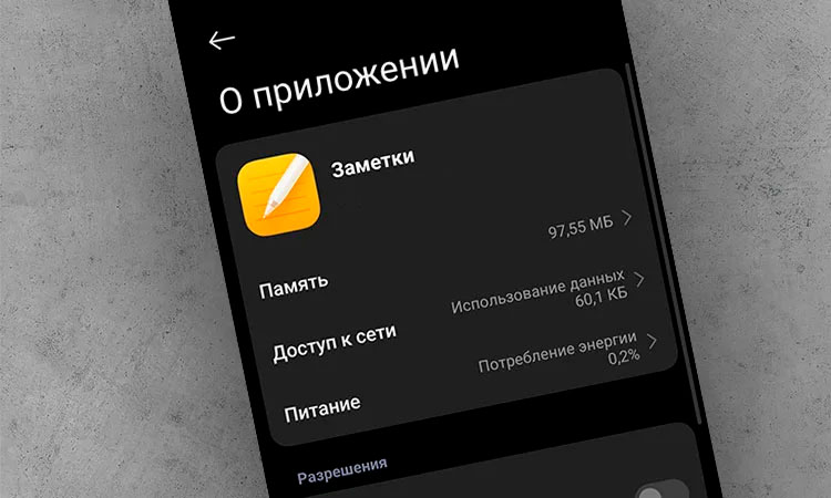 На Xiaomi уже можно поставить заметки из HyperOS 4