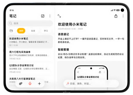 Xiaomi Mix Fold 5