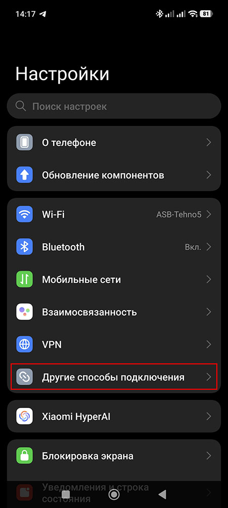 Как на Xiaomi избавиться от проблем с Wi-Fi и Bluetooth?