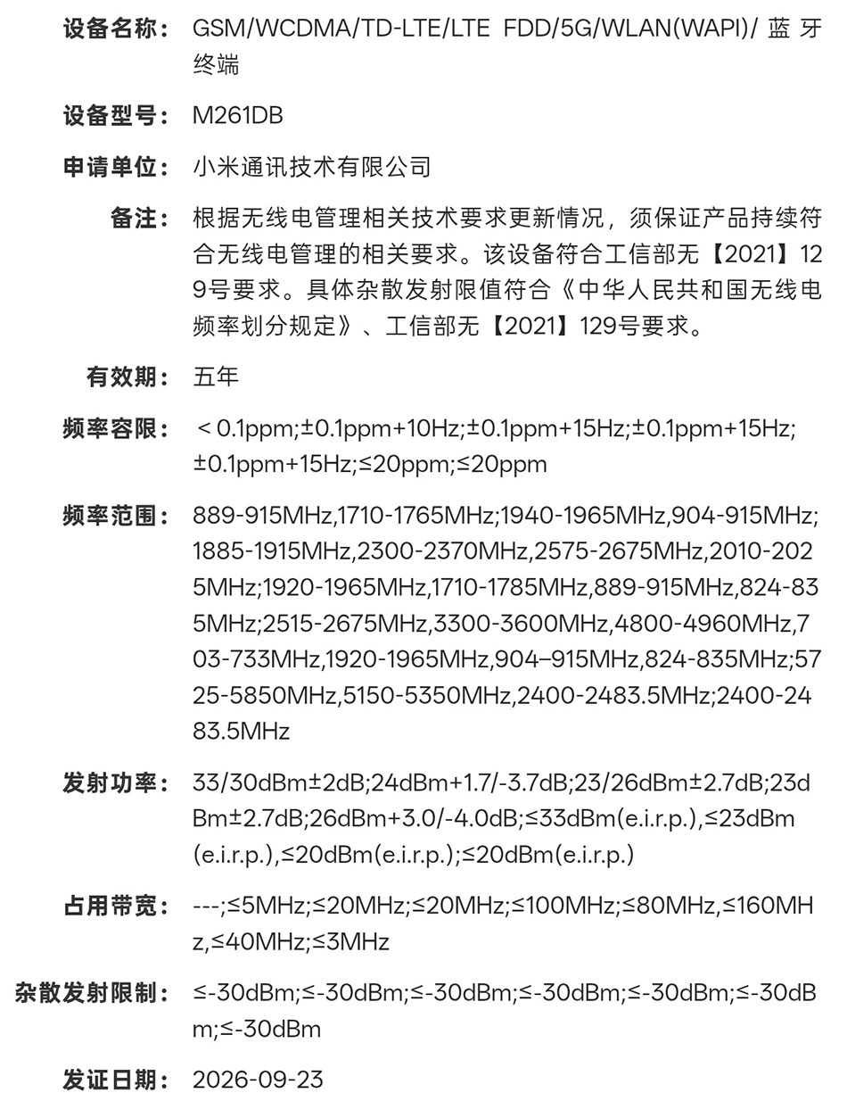 Базовый флагман Xiaomi может выйти под именем Xiaomi 19