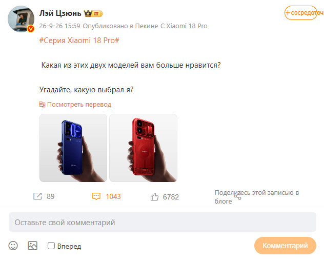 Пользователи не одобрили дисплеи Xiaomi 18 Pro и 18 Pro Max