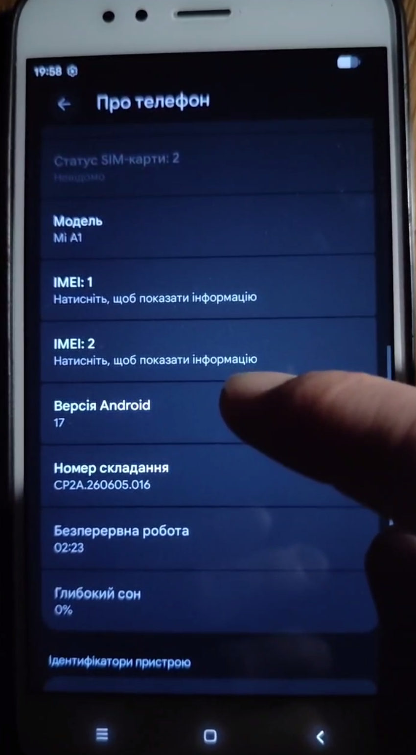 На старый смартфон Xiaomi Mi A1 установили Android 17