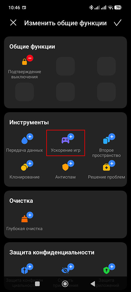 Настройка HyperOS Game Turbo, о которой не все знают