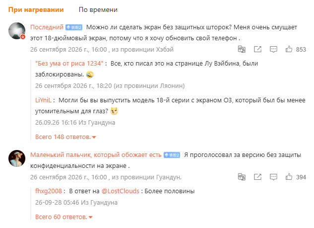 Пользователи не одобрили дисплеи Xiaomi 18 Pro и 18 Pro Max
