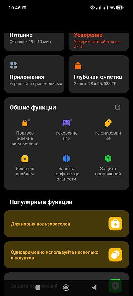 Настройка HyperOS Game Turbo, о которой не все знают