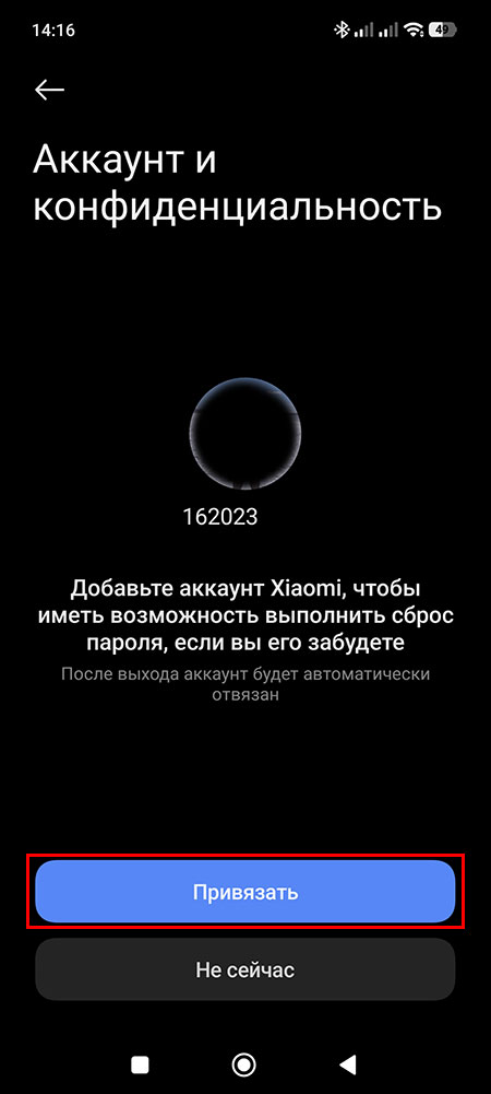 Как на Xiaomi с HyperOS установить пароль на приложение?