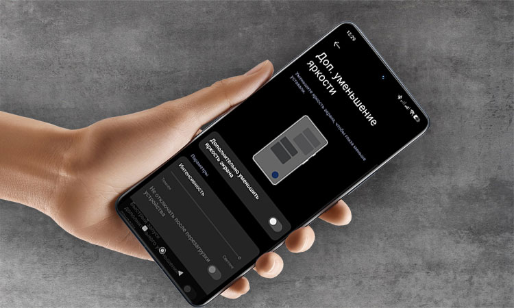 Как в Xiaomi HyperOS включить скрытую опцию Extra Dimming?