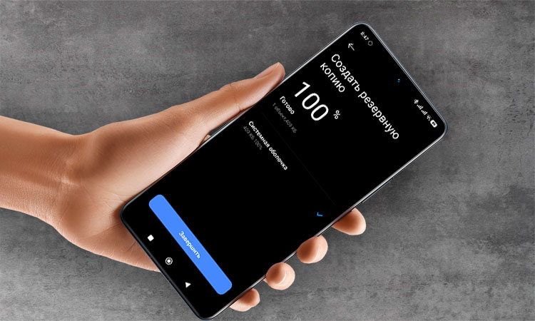 Как на Xiaomi сделать резервную копию рабочего стола?