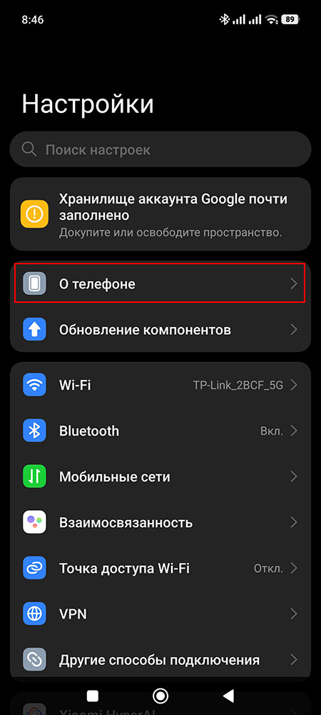 Как на Xiaomi сделать резервную копию рабочего стола?