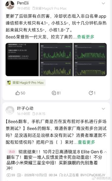 Смартфоны на новом Snapdragon греются и перезагружаются