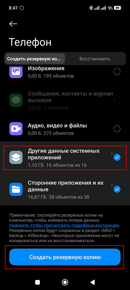 Как на Xiaomi сделать резервную копию рабочего стола?