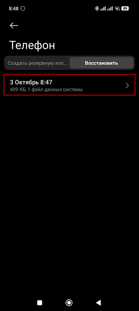 Как на Xiaomi сделать резервную копию рабочего стола?